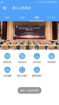 应用宝官网网络技术开发 构建安全高效的应用分发平台